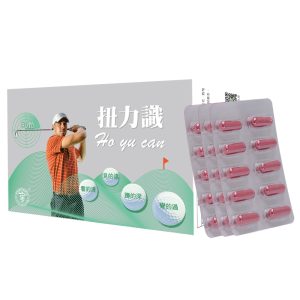 扭力識膠囊 Ho yu can (素)50mg 30顆/盒