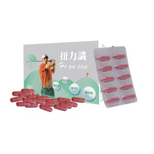 扭力識膠囊 Ho yu can (素)50mg 30顆/盒