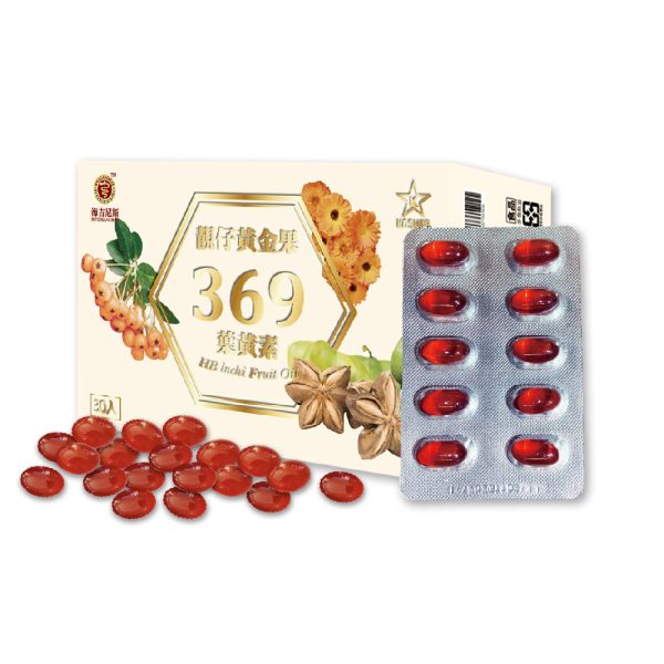 靚仔黃金果369葉黃素 30入
